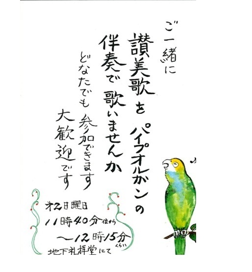 賛美歌を歌おう010